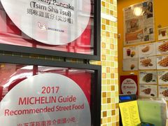 -妈咪鸡蛋仔(尖沙咀东分店)