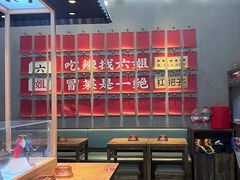 -成都你六姐·牛肉冒菜(上海环宇荟店)
