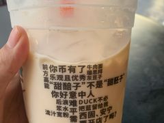 -放哈·甜醅子奶茶创造者(正宁路店)