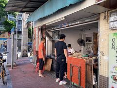 门面-海幢瑞芳饮食店