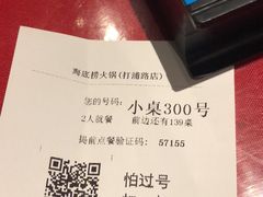 -海底捞大排档火锅(打浦路店)