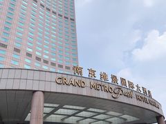 -南京维景国际大酒店(南京博物院店)