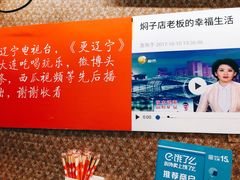 -二七友名焖子铺