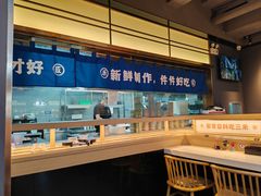 -三禾寿司(君尚店)
