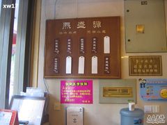 菜单-熙盛源(丰庄路店)