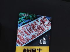 -古乐牛香·鲜牛肉自助火锅(南京总店)