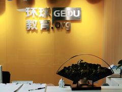 -环球雅思·ALevel·OSSD·DSE·留学英语培训学校(天河岗顶校区)