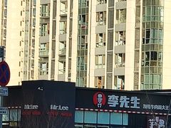 -李先生牛肉面大王(大兴枣园店)