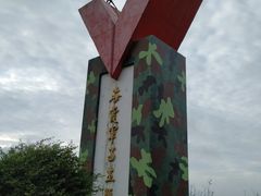 -洞头先锋女子民兵连纪念馆