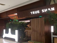 -三出山火锅(万象天地店)