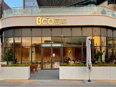 -Bco豆库(雨花客厅店)