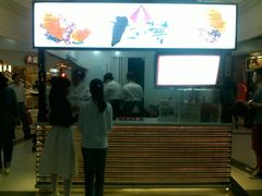 -粉粉乐鲷鱼烧(美罗城店)