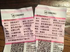 -博纳UA影城(KK Mall IMAX店)