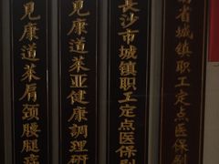 -见康道莱•足浴按摩•艾灸•SPA(友谊店)