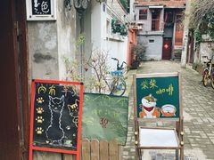 门面-猫色咖啡·猫咖