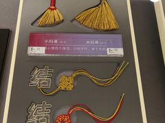 -结绳记(国瑞店)