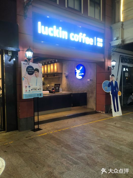 瑞幸咖啡(丰盛町店)门面图片