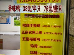 -宝兴源记手撕鸡(第88分店)