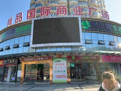 -乐百惠生活超市(米易店)