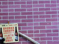 -平山城鑫烧烤(建国楼店)