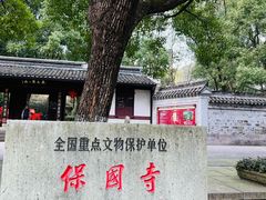 -宁波市保国寺古建筑博物馆