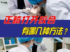 -极光口腔·矫正种植修复(锦江店)