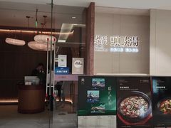 门面-柴门头啖汤·经典川菜·慢火汤品(锦城万达店)