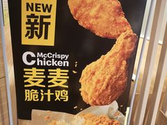 -麦当劳(交道口店)