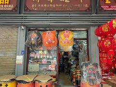 -梁园