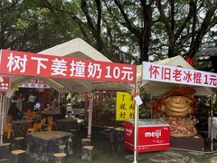 -广州莲花山旅游区