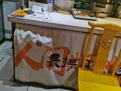 -砖头卤味