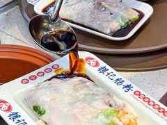 -银记肠粉店(北京路店)