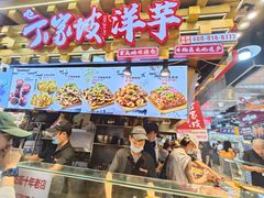 -丁家坡洋芋·观音桥好吃街A区(全国总店)