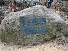 -青岛崂山太清宫