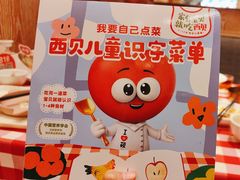 -西贝莜面村(朝阳大悦城店)