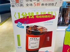 -炖物24章·顺时轻养茶(黄龙店)