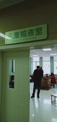 -映山河妇产儿童医院