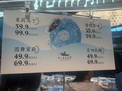 -好一朵茉莉花(老门东店)
