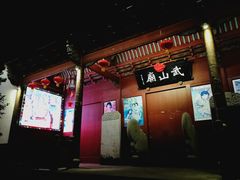 游乐设施-蒋氏故居