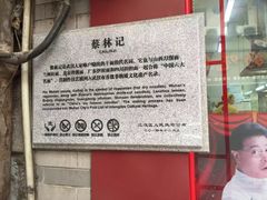 -蔡林记(汉街店)