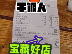 -蒙艾里民族传统菜蒙餐