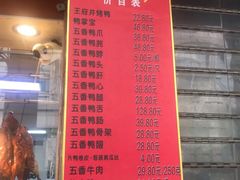 -北京王府井烤鸭(泰兴店)