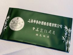 -申粤轩酒楼·三十年粤菜经典(丁香花园店)