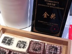 -阮大兴糕团(日月光中心店)