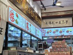 -芋包王闽南茶楼(八市店)
