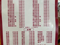 -陈记泸州酸菜豆花火锅(建设路店)