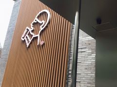 门面-喜茶(深圳欢乐海岸LAB店)