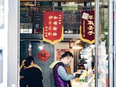 门面-无牌咖啡&酒馆