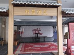 -大连武术文化博物馆