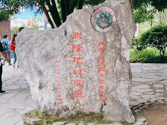 -龙水峡地缝景区